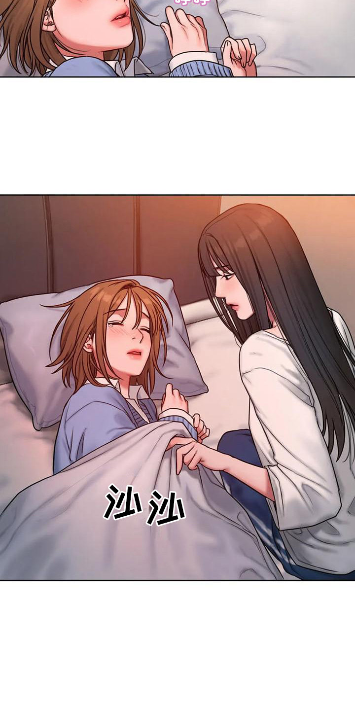 闺蜜至亲漫画,第12章：情不自禁2图
