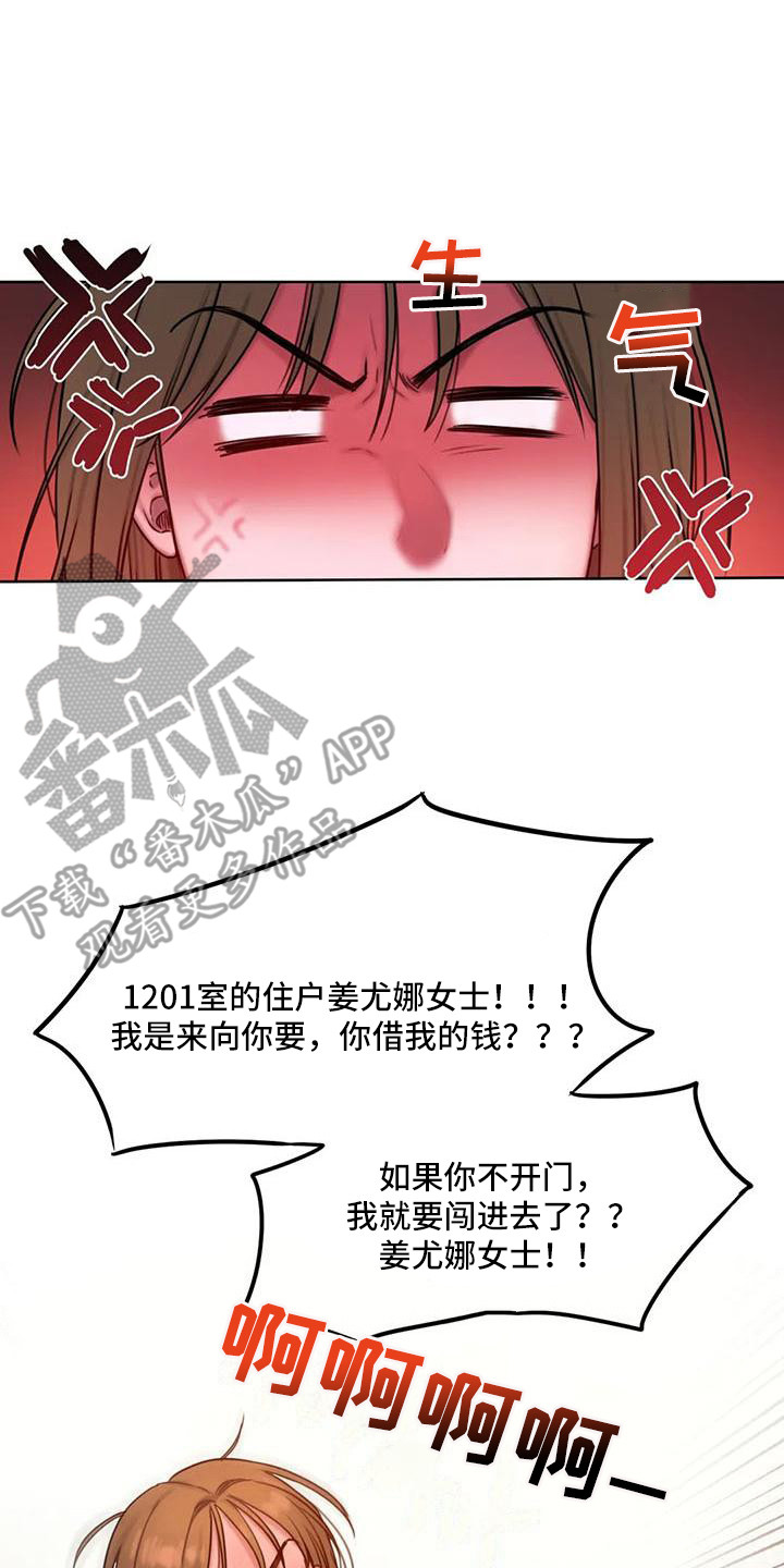 闺蜜至亲(画涯)无光漫画,第10章：心不在焉2图