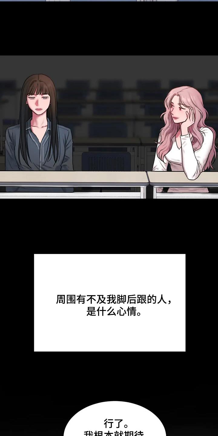 闺蜜至亲漫画,第106章：生气1图