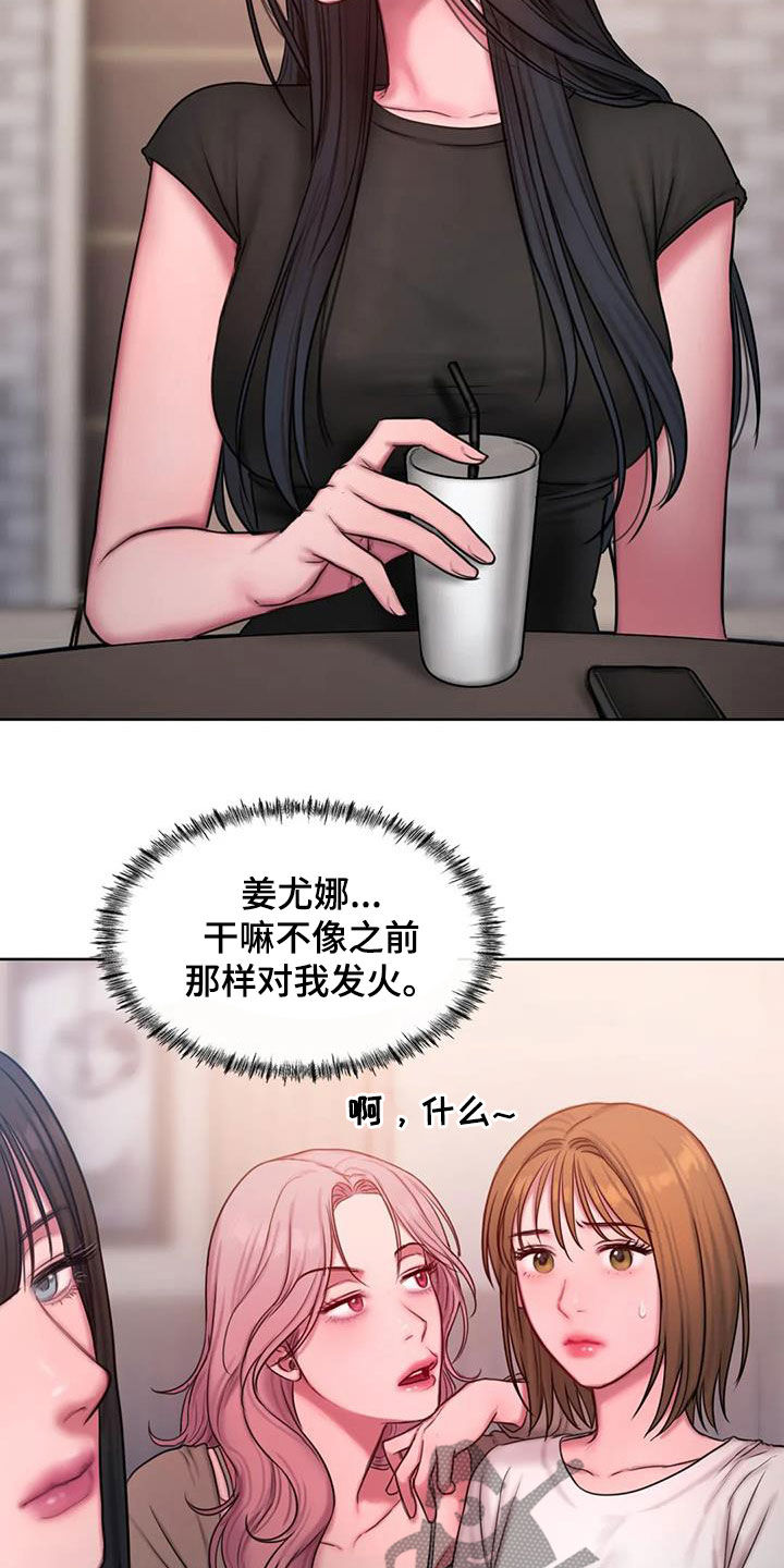 闺蜜至亲漫画,第42章：到底是谁2图