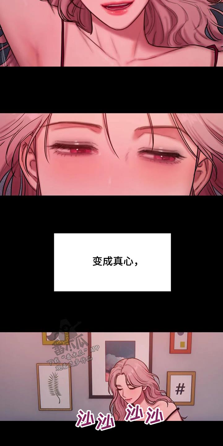 闺蜜至亲漫画,第108章：吸引2图