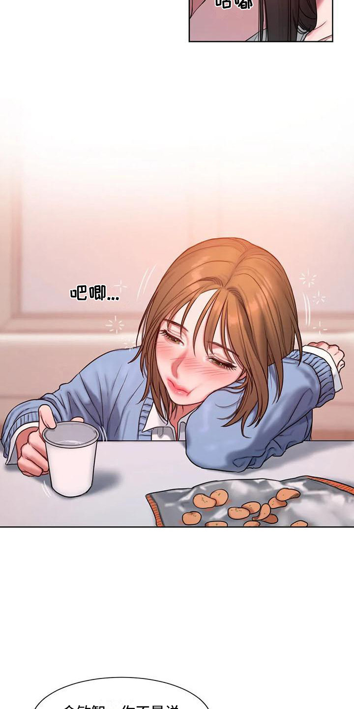 闺蜜至亲漫画,第11章：喝一杯2图