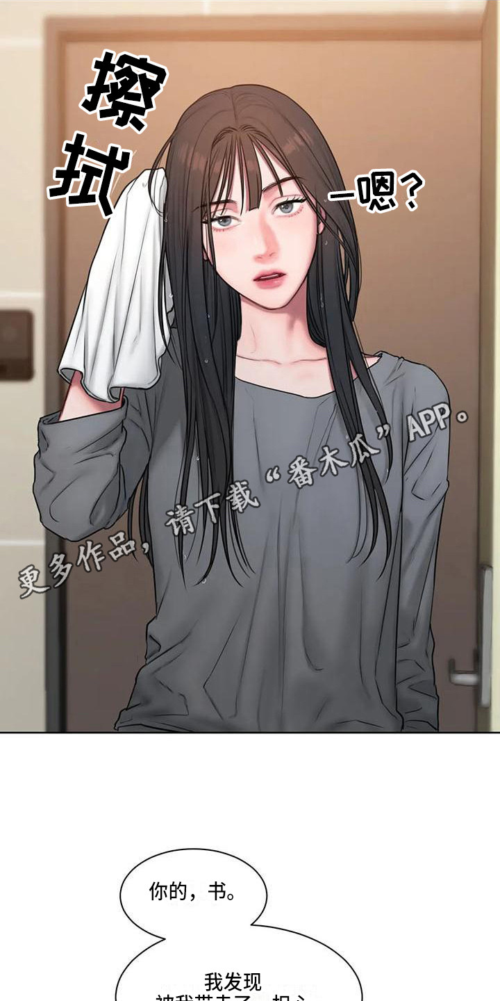 闺蜜至亲漫画,第22章：还书1图