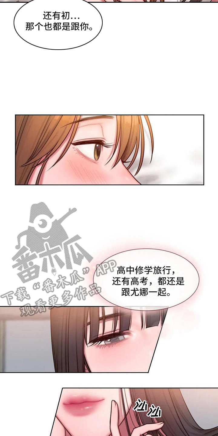 闺蜜至亲漫画,第25章：万幸1图
