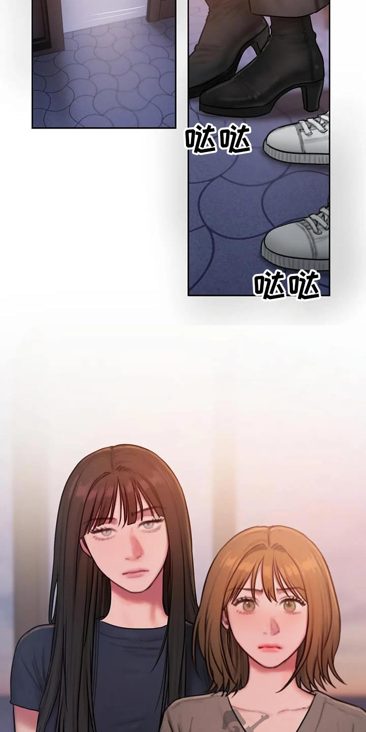 闺蜜至亲漫画,第102章：很受伤1图