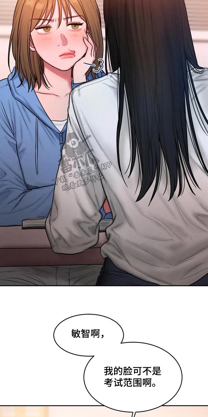 闺蜜至亲漫画,第112章：太现实2图