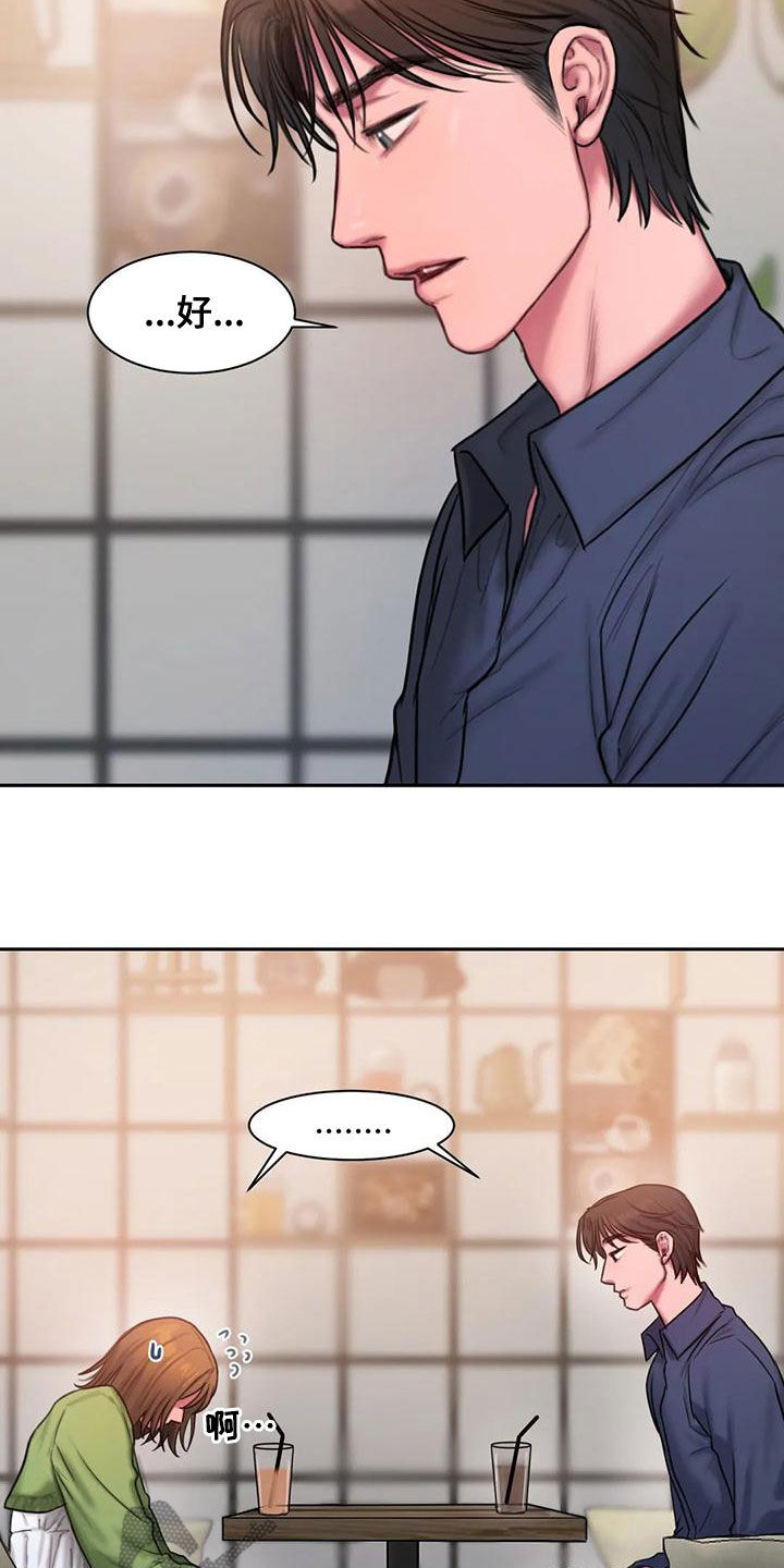 闺蜜至亲漫画,第52章：心上人2图