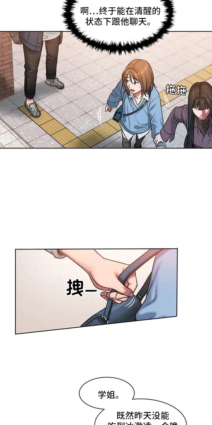 闺蜜至亲漫画,第8章：看脸色1图