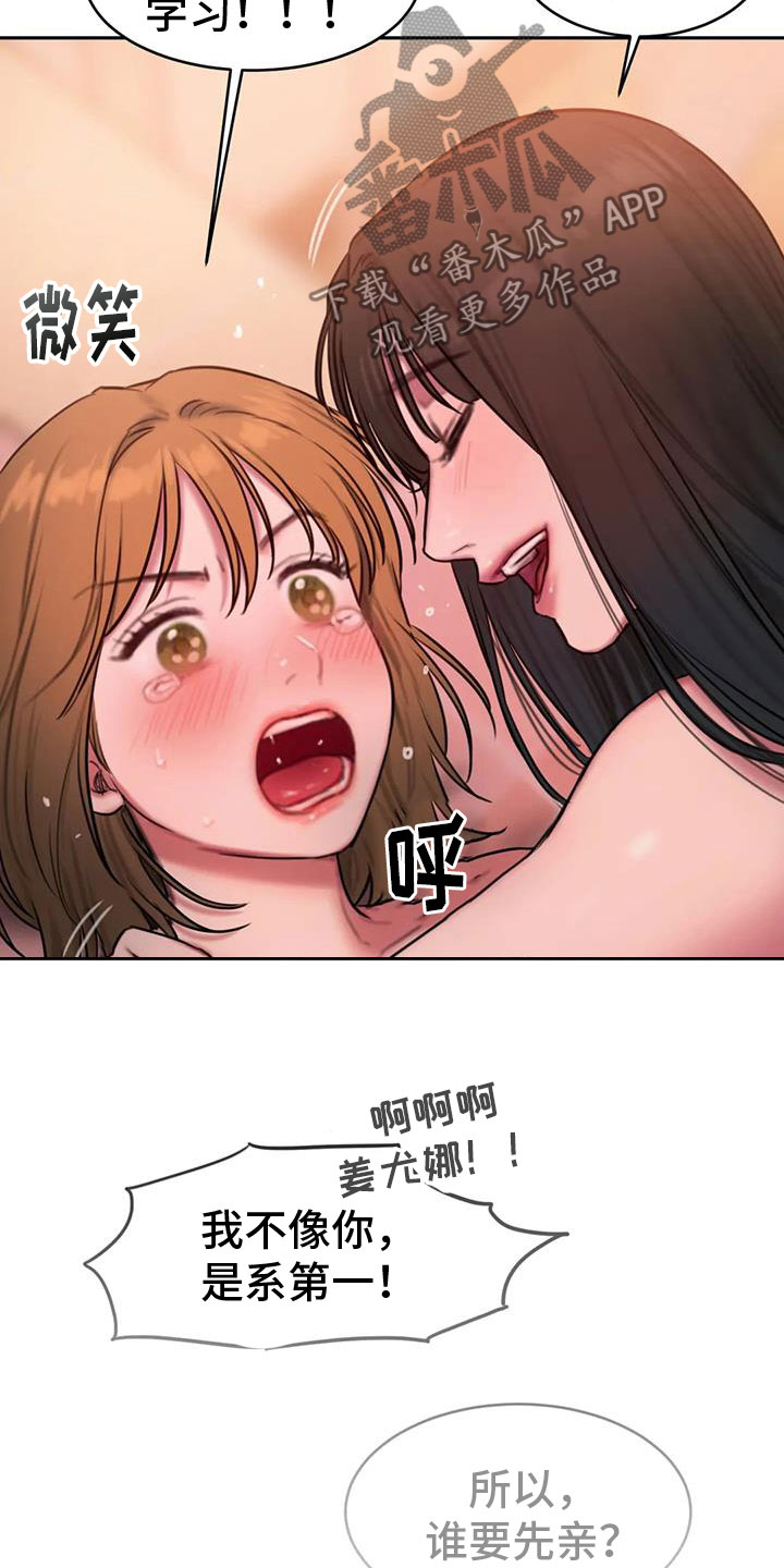 闺蜜至亲漫画,第114章：负责2图