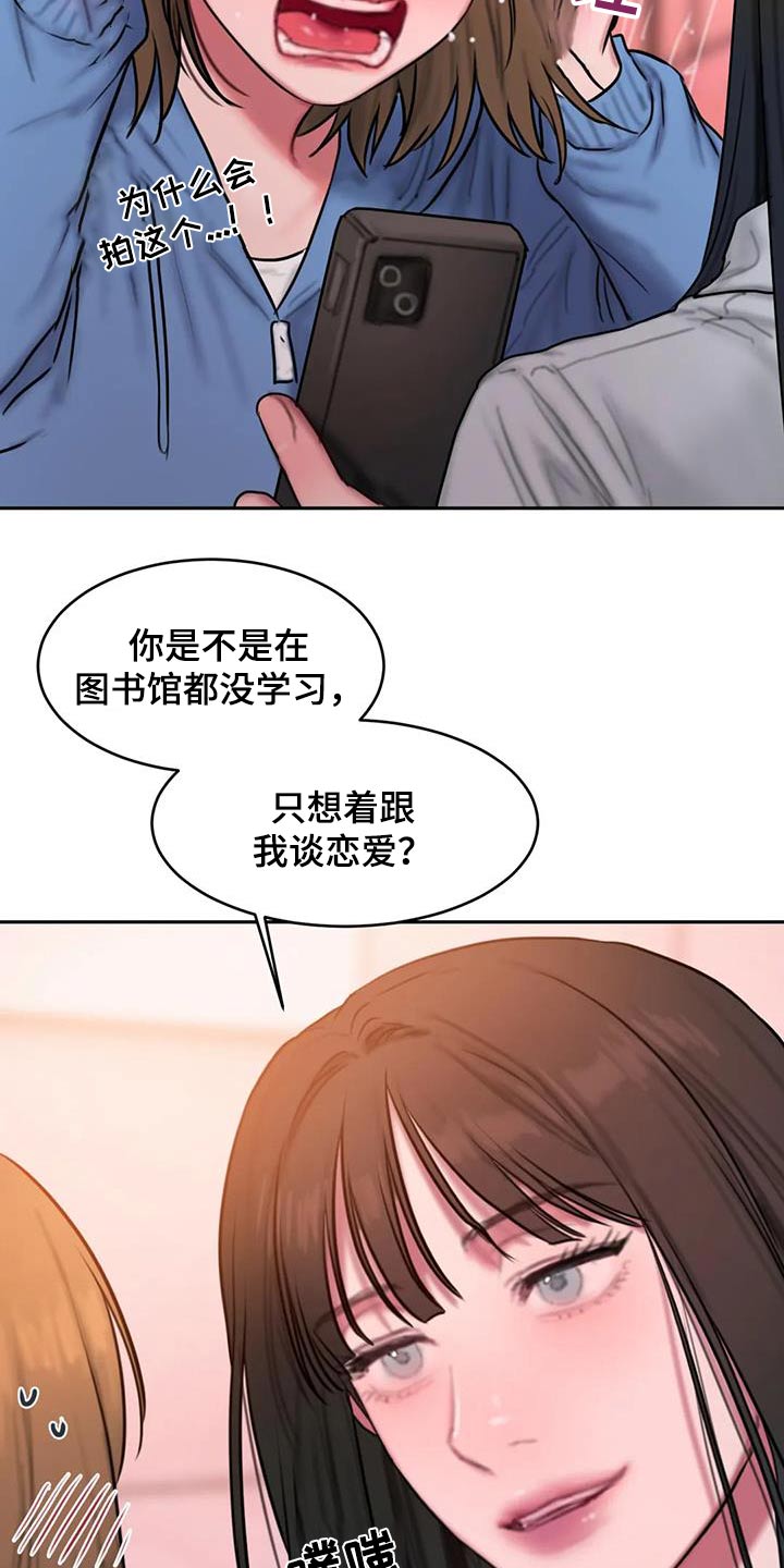 闺蜜至亲漫画,第113章：看海1图