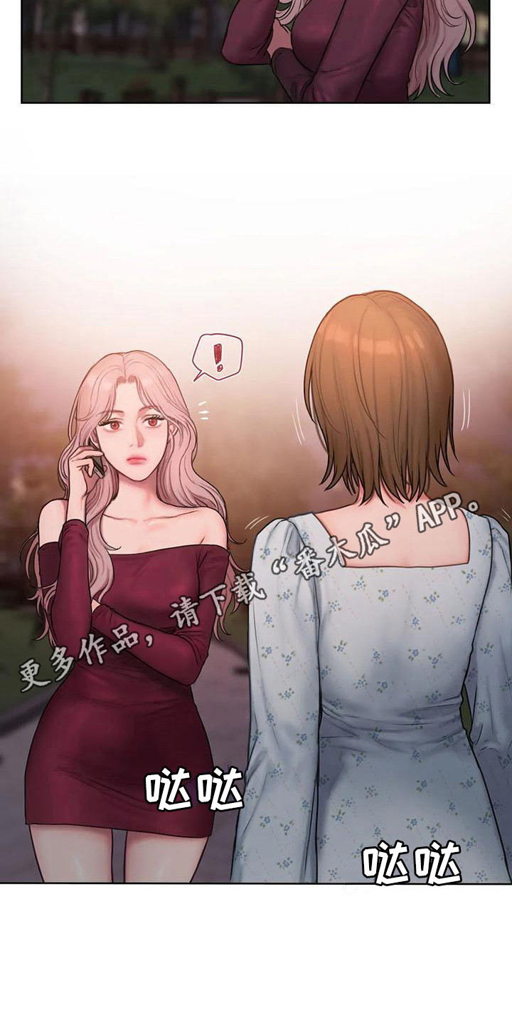 闺蜜至亲漫画,第17章：哭诉1图