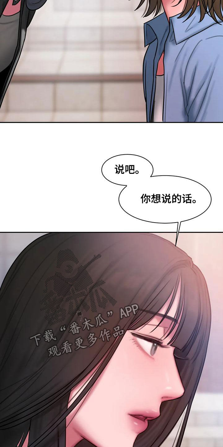 闺蜜至亲漫画,第55章：打断1图