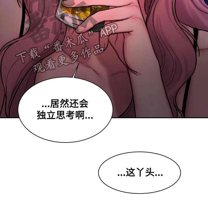闺蜜至亲漫画,第61章：喝醉1图