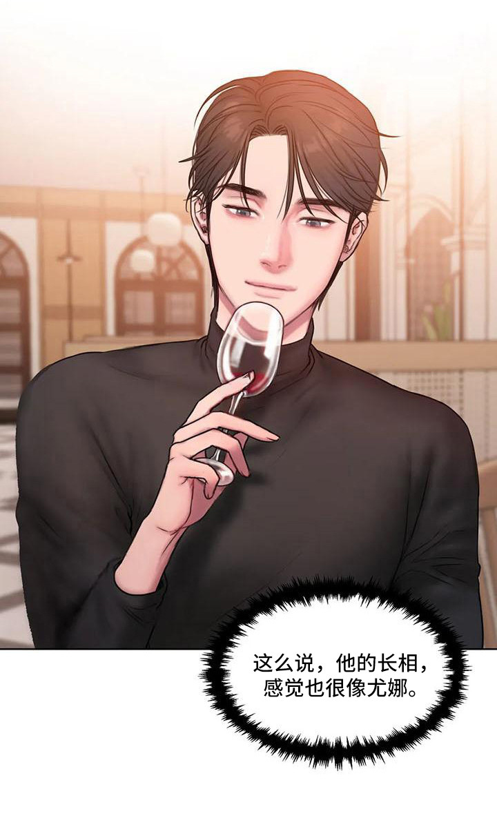 闺蜜至亲坏想法日记开车在哪集漫画,第15章：约会2图