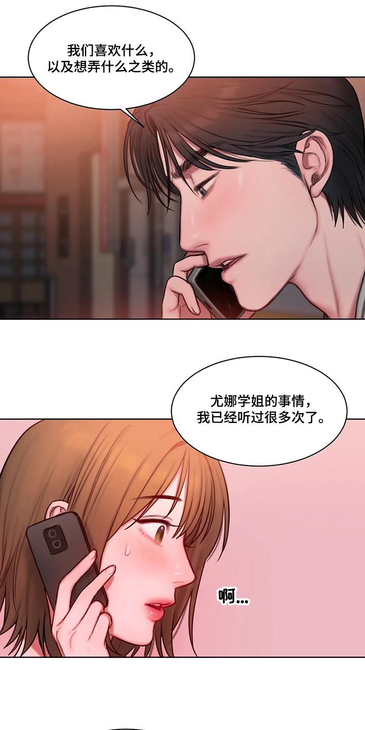 闺蜜至亲(画涯)无光漫画,第28章：闲聊2图