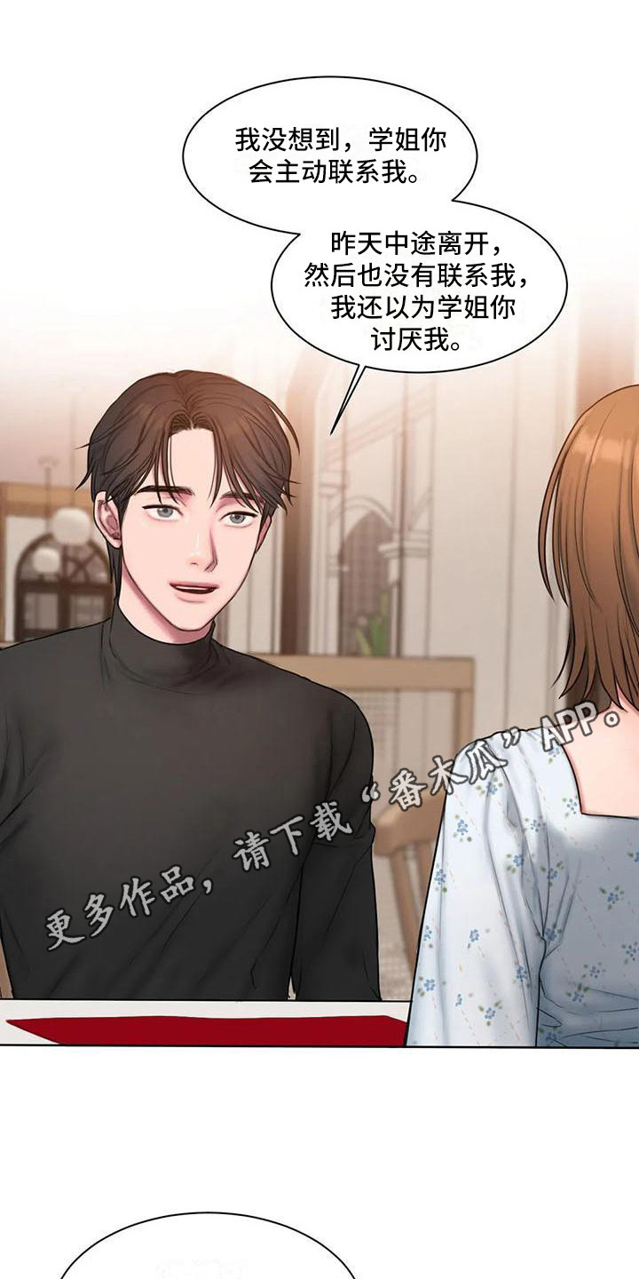 闺蜜至亲漫画,第15章：约会1图