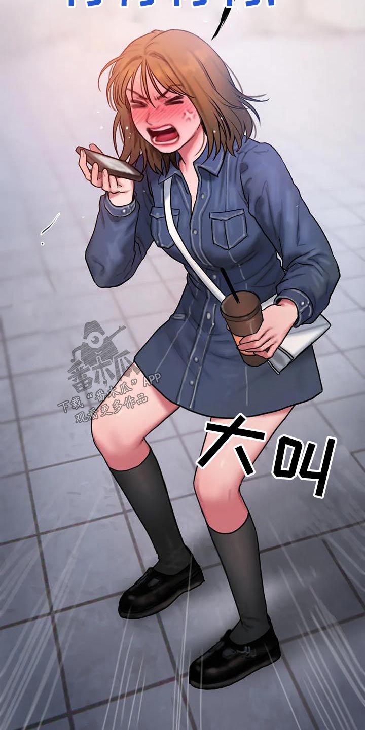 闺蜜至亲漫画,第87章：为什么2图