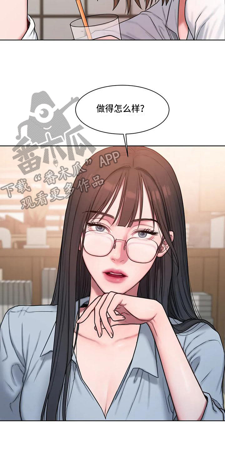 闺蜜至亲漫画,第20章：尴尬2图