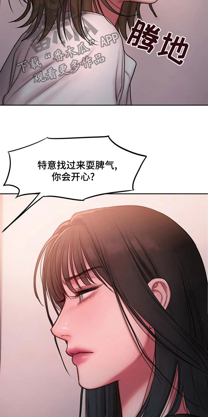 闺蜜至亲漫画,第47章：在期待什么1图