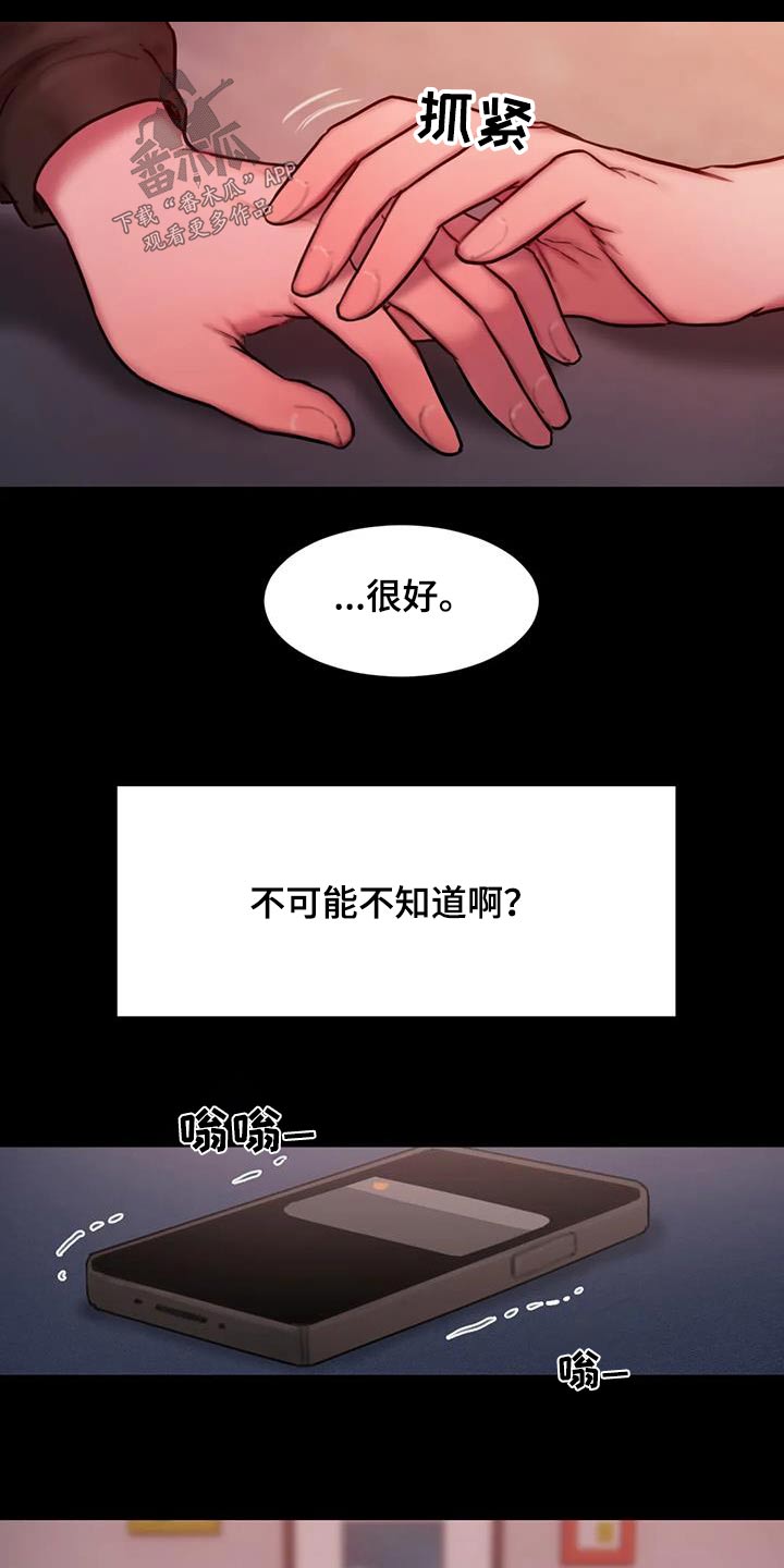 闺蜜至亲漫画,第108章：吸引1图