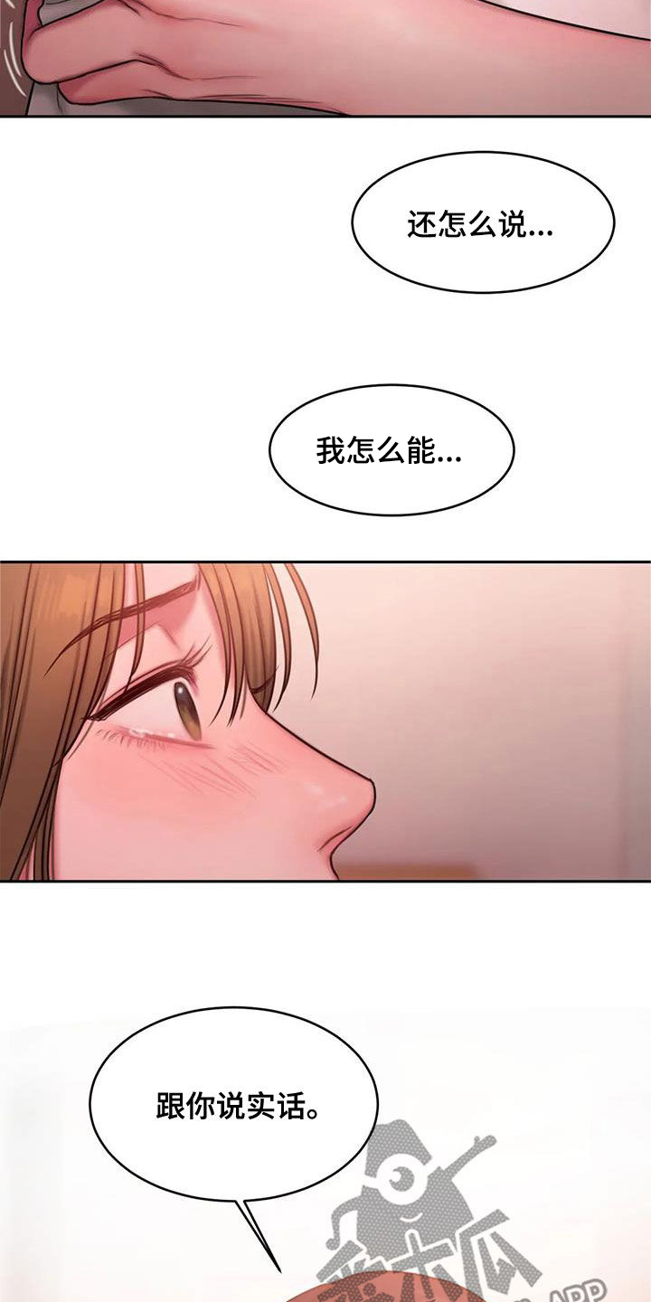闺蜜至亲漫画,第47章：在期待什么1图