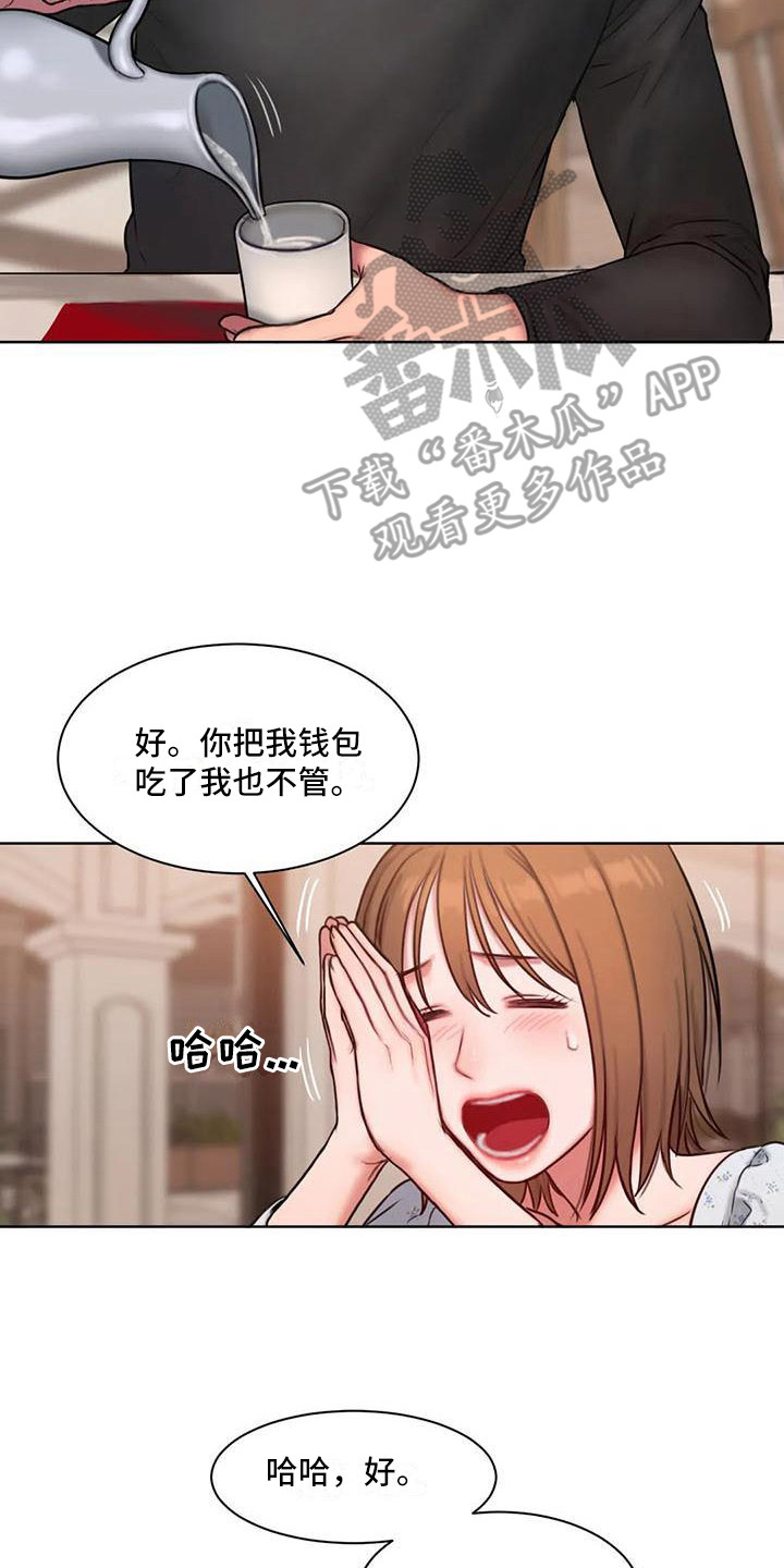 闺蜜至亲(画涯)无光漫画,第15章：约会2图