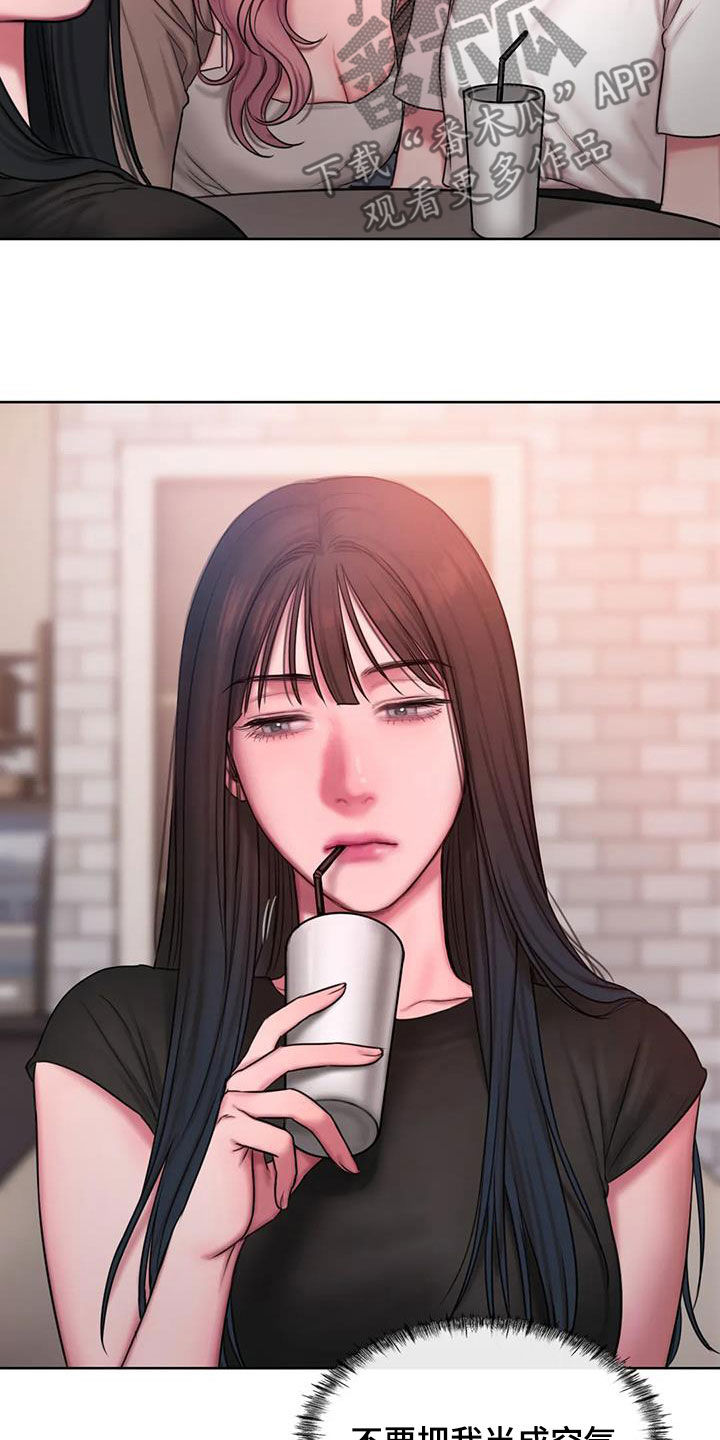 闺蜜至亲漫画,第42章：到底是谁1图