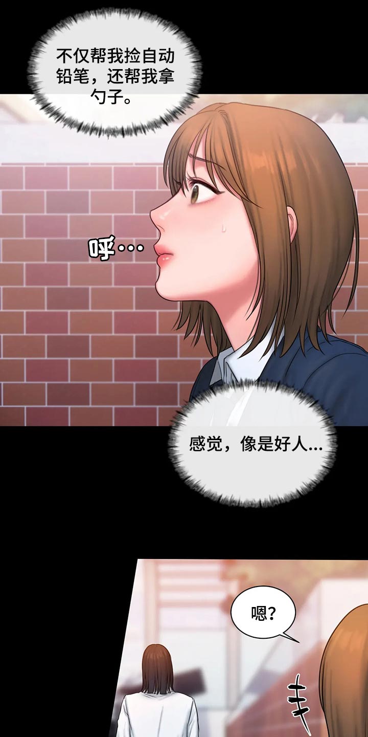 闺蜜至亲漫画,第37章：完蛋了2图