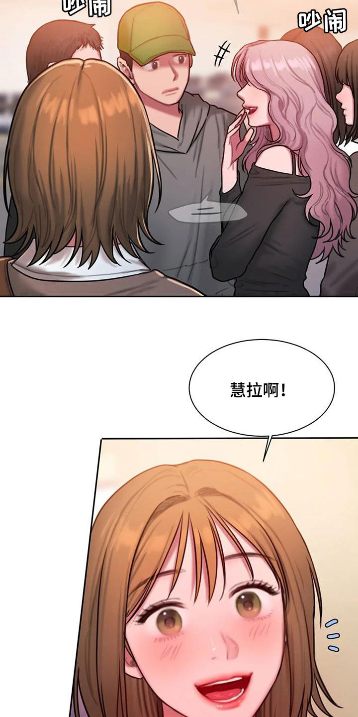 闺蜜至亲漫画,第72章：解释贴1图