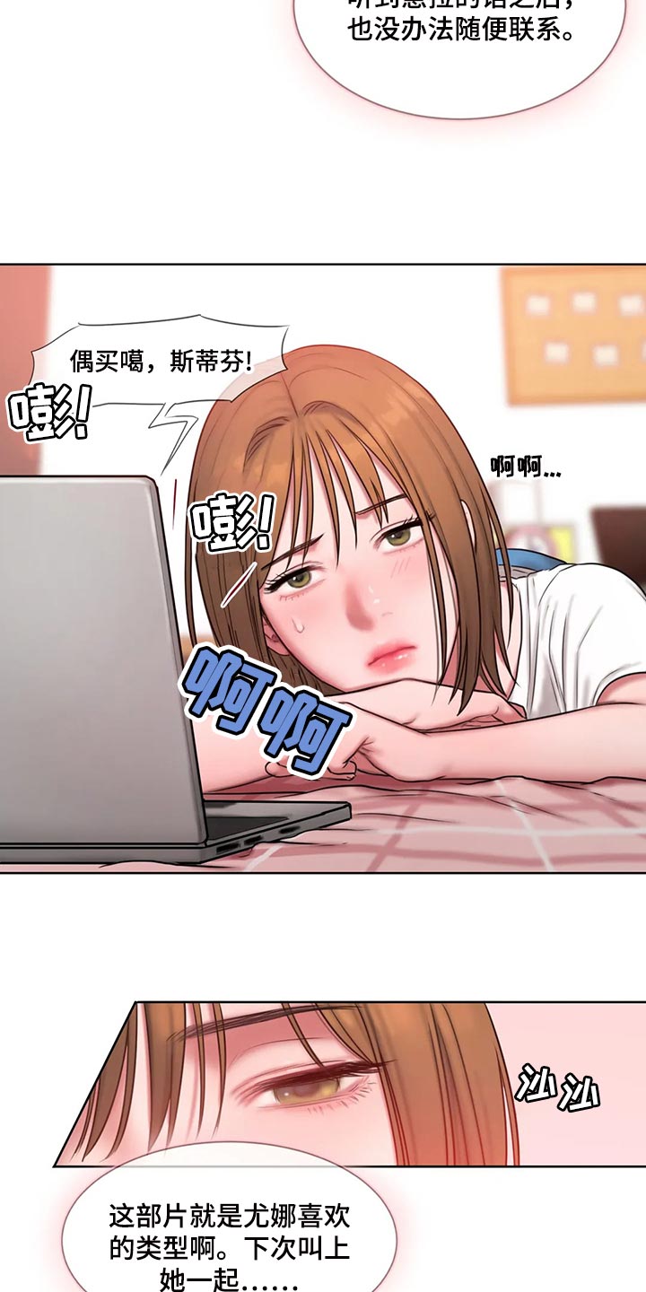 闺蜜至亲漫画,第27章：看电影2图