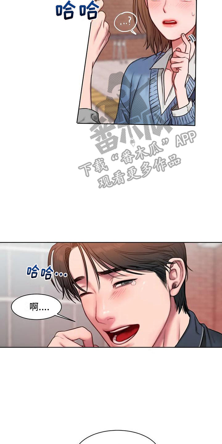闺蜜至亲漫画,第7章：道歉1图