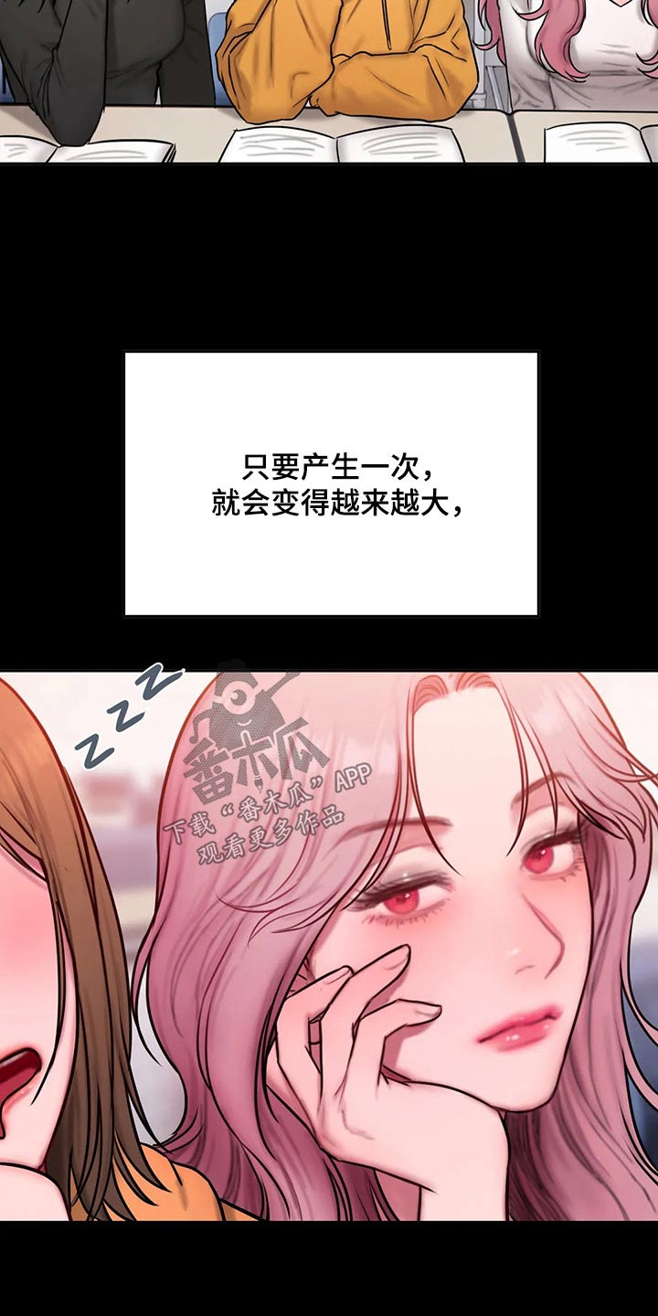 闺蜜至亲漫画,第104章：明显2图