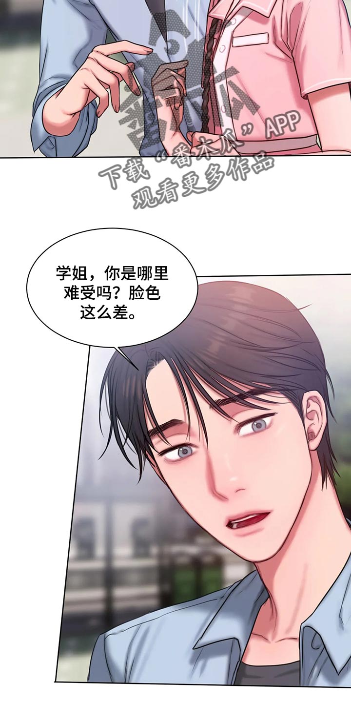 闺蜜至亲漫画,第34章：总是想起她2图
