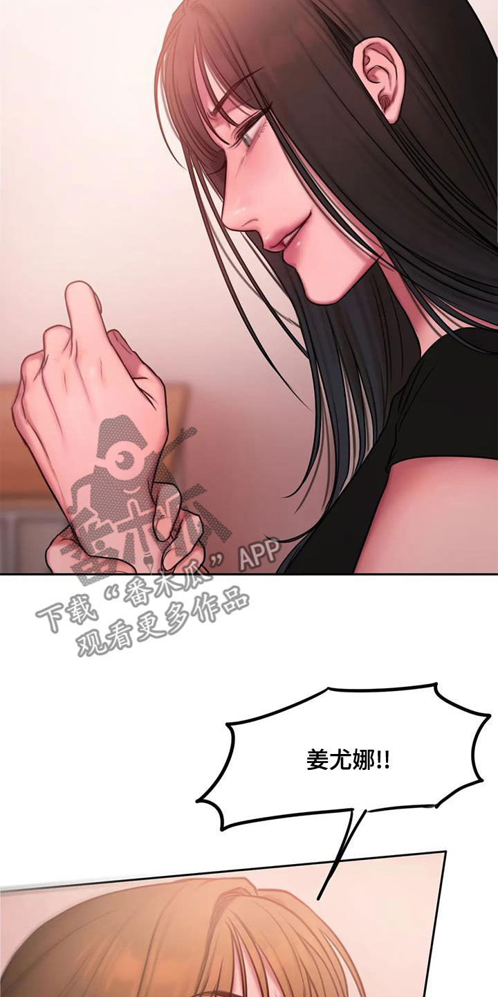 闺蜜至亲漫画,第47章：在期待什么1图