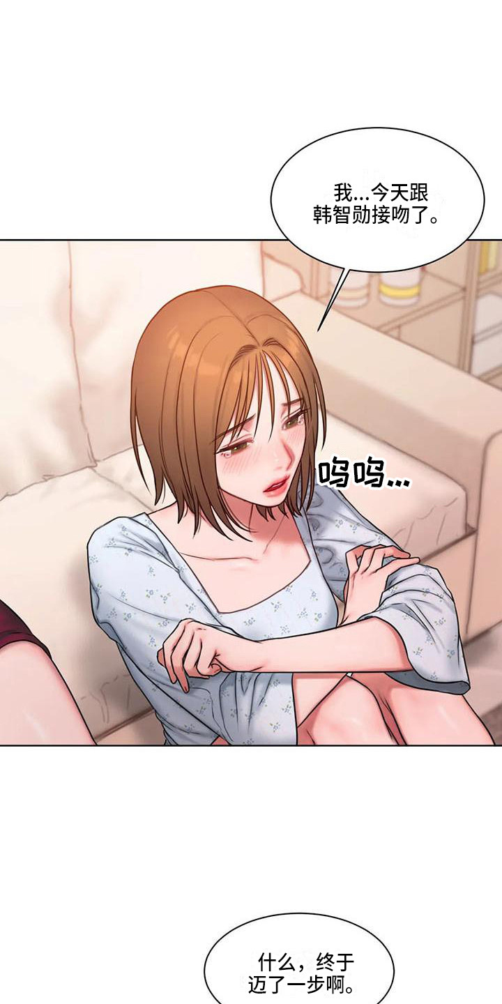闺蜜至亲漫画,第17章：哭诉1图