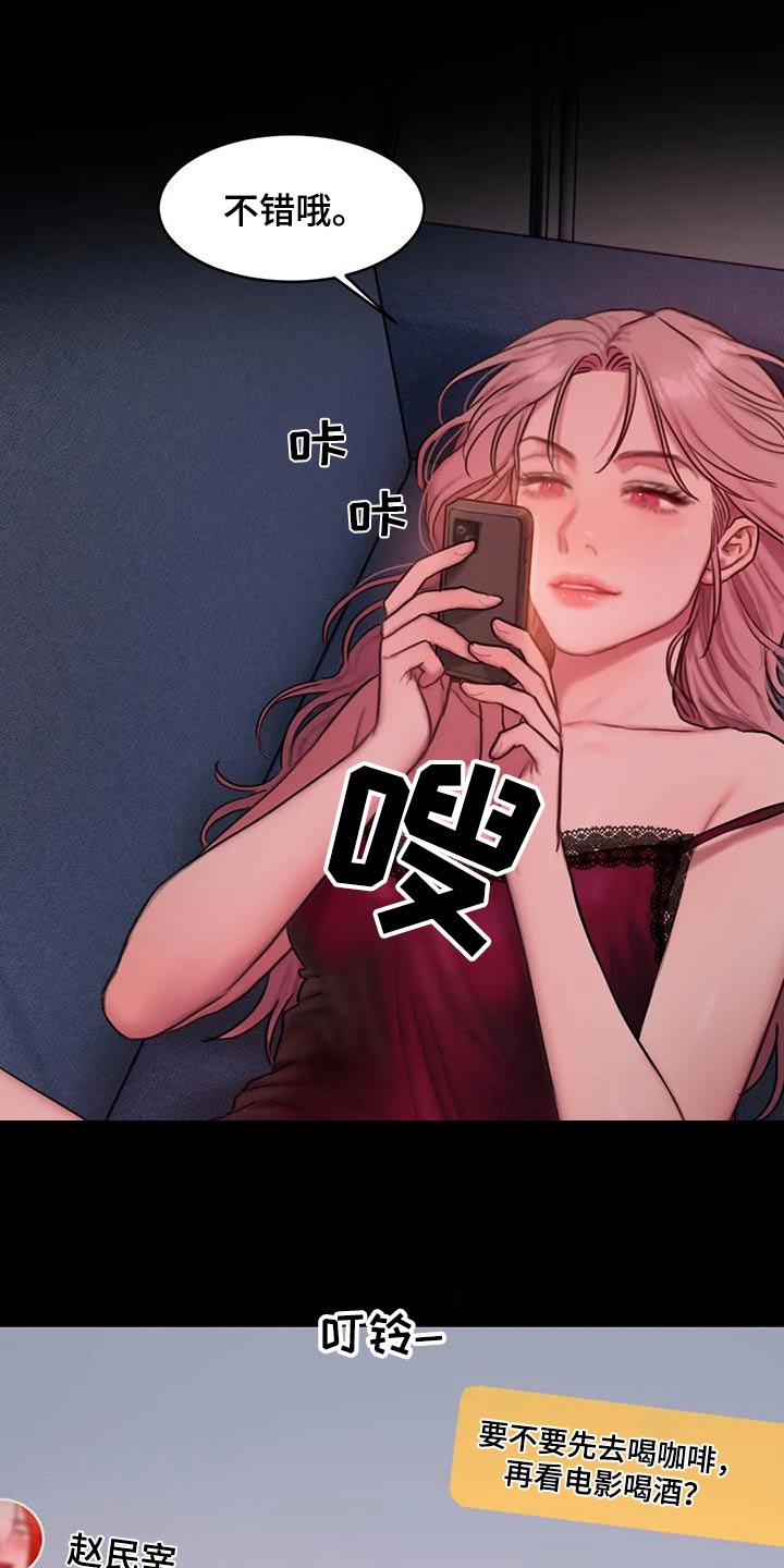 闺蜜至亲漫画,第108章：吸引2图