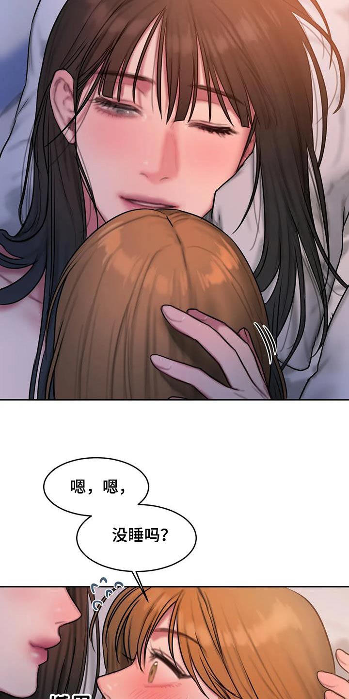 闺蜜至亲漫画,第98章：洗衣房1图