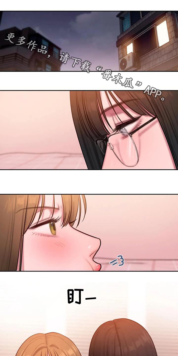 闺蜜至亲漫画,第112章：太现实1图