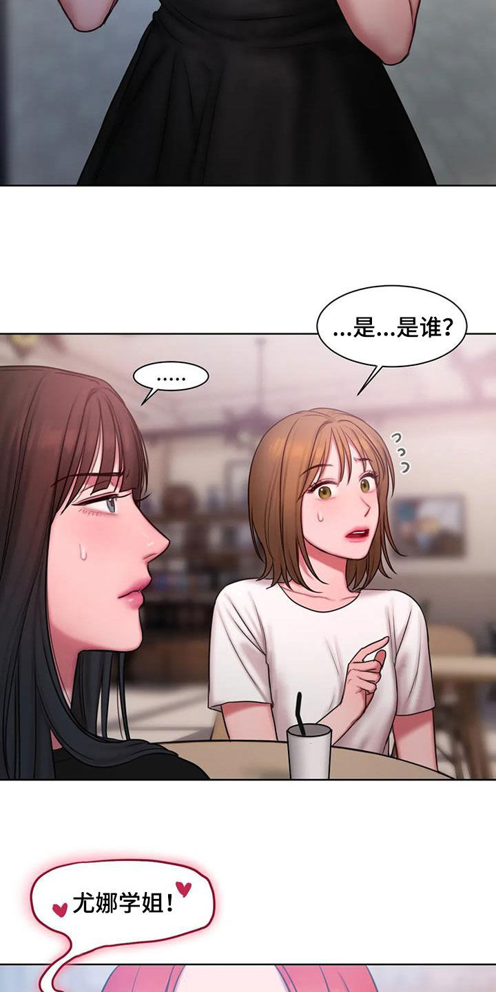 闺蜜至亲漫画,第42章：到底是谁1图