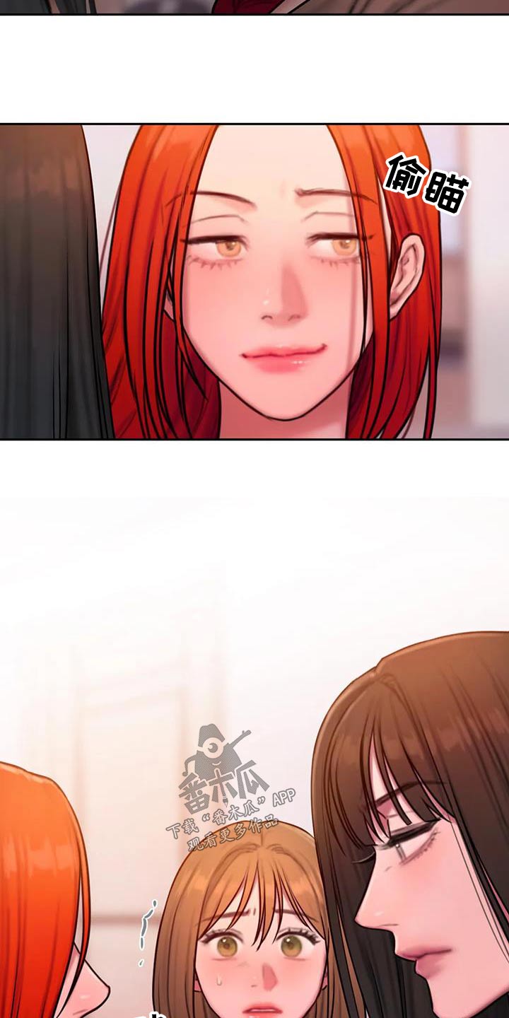 闺蜜至亲漫画,第100章：你不喜欢2图