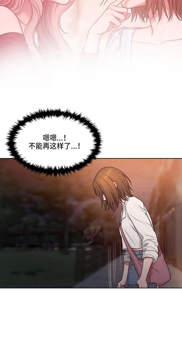 闺蜜至亲漫画,第22章：还书1图