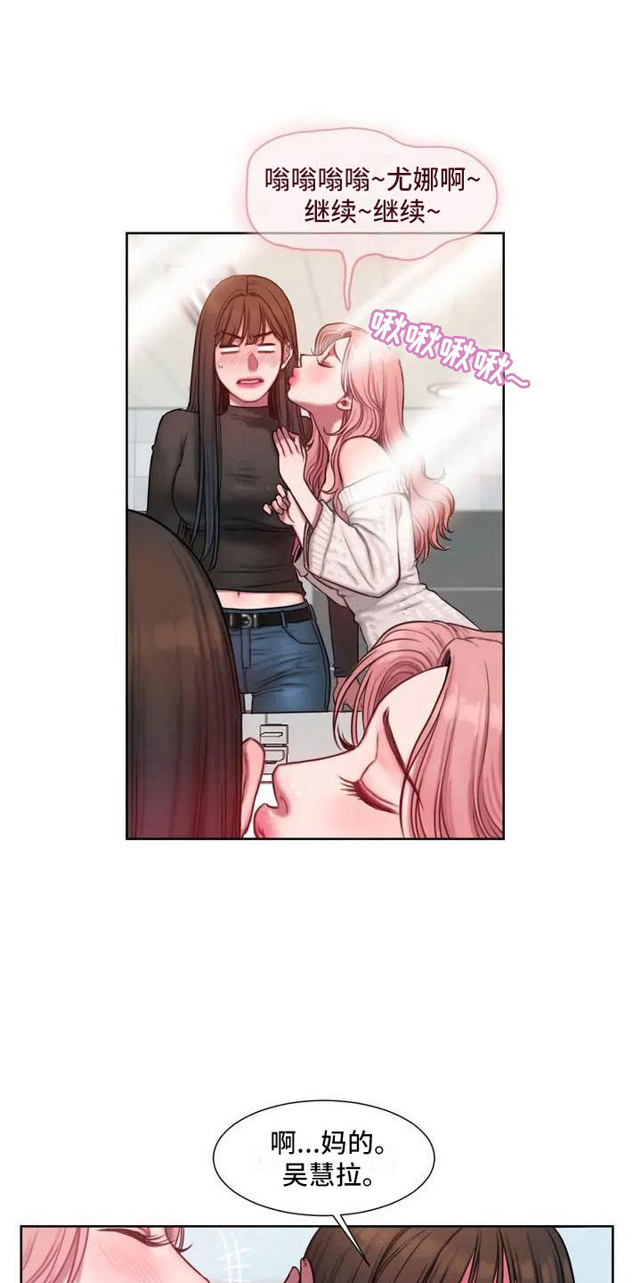 闺蜜至亲漫画,第2章：开玩笑2图