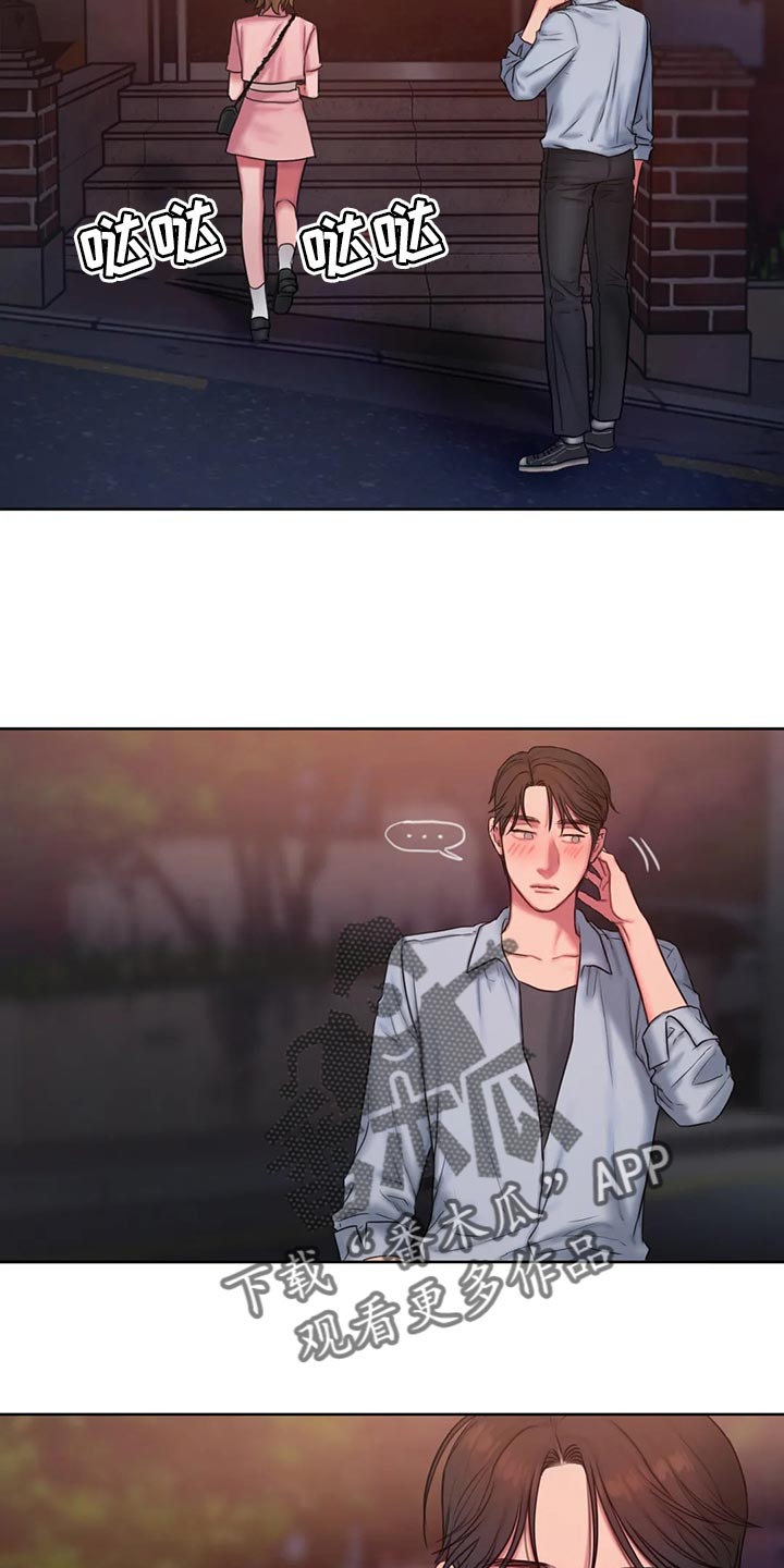 闺蜜至亲漫画,第41章：偷拍1图