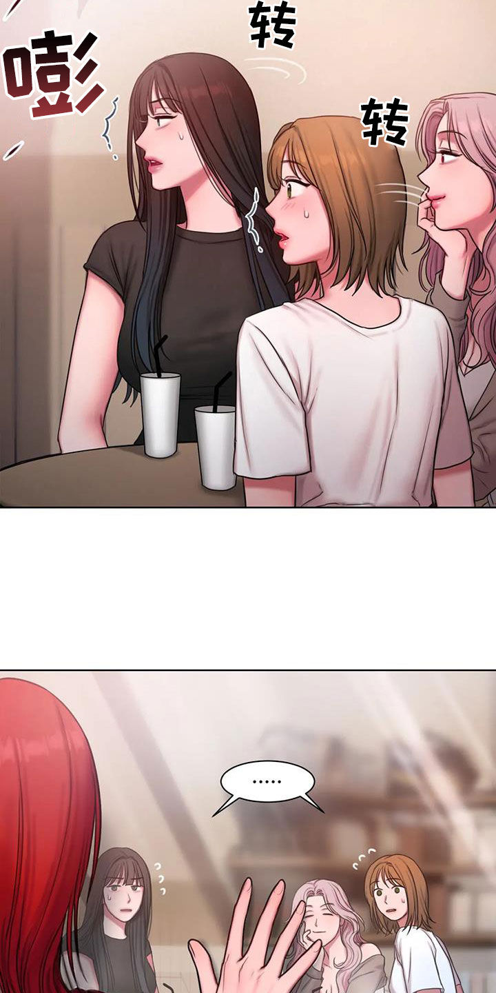 闺蜜至亲漫画,第42章：到底是谁1图