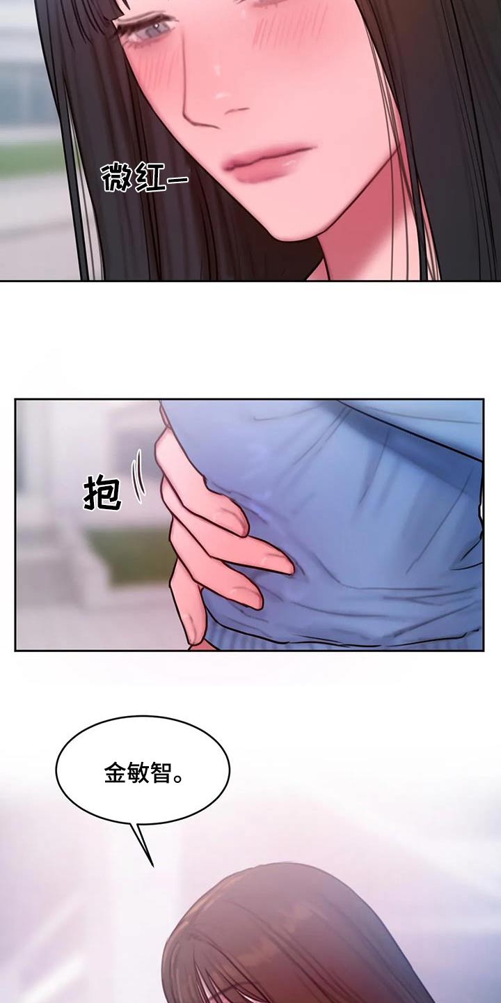 闺蜜至亲漫画,第111章：别再说1图