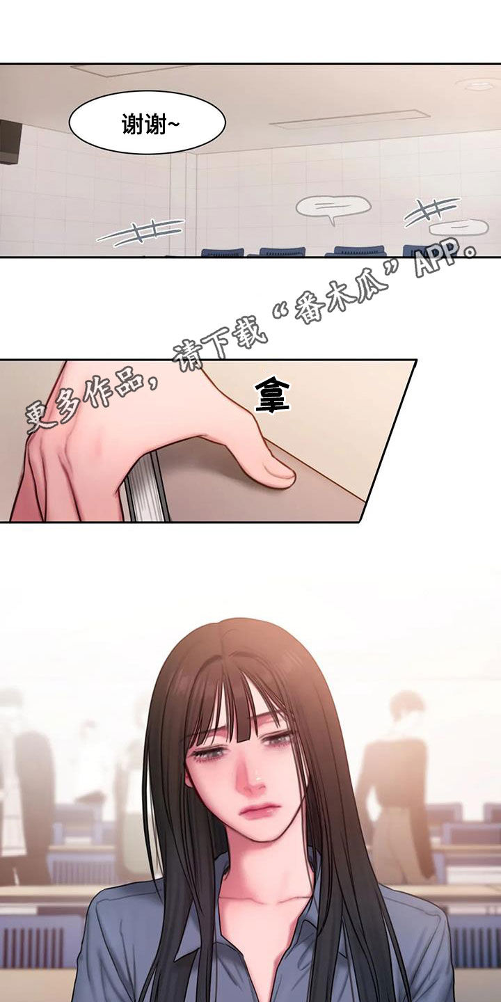 闺蜜至亲漫画,第49章：不是朋友1图