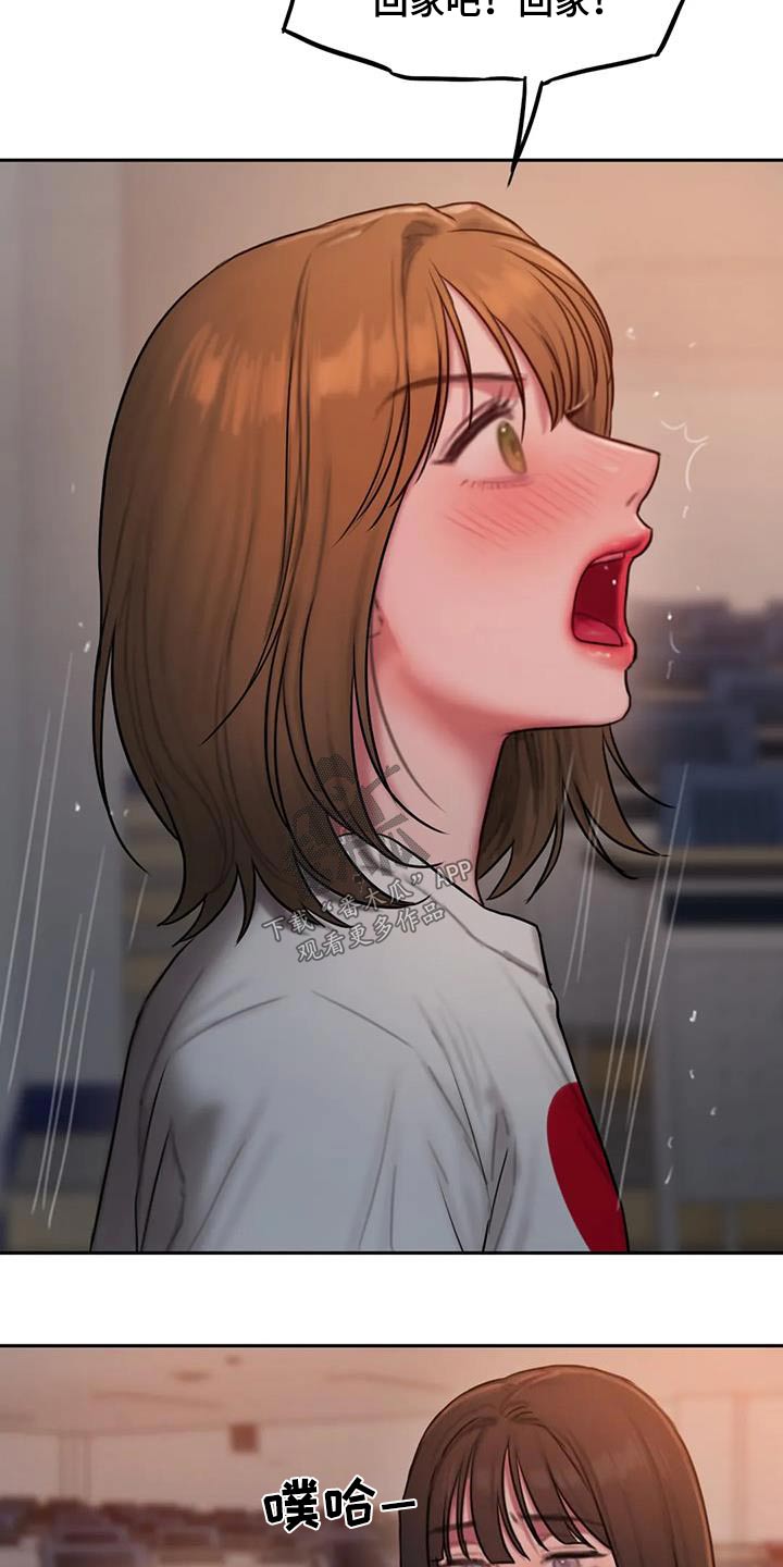 闺蜜至亲漫画,第97章：回家2图