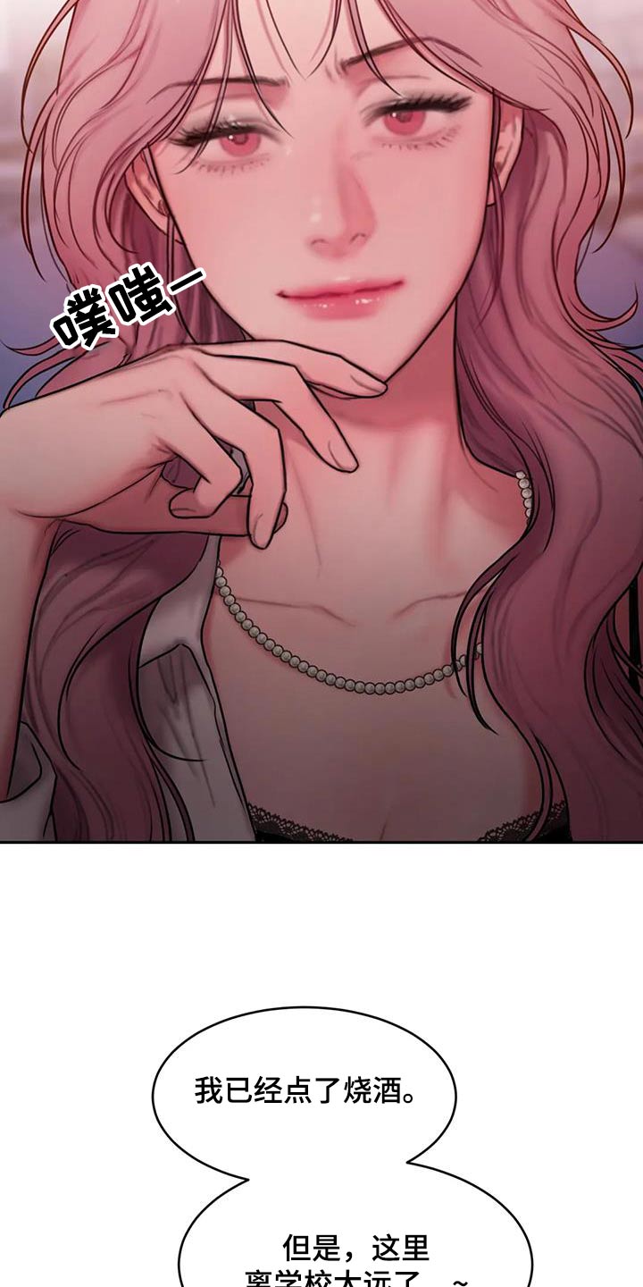 闺蜜至亲漫画,第102章：很受伤1图