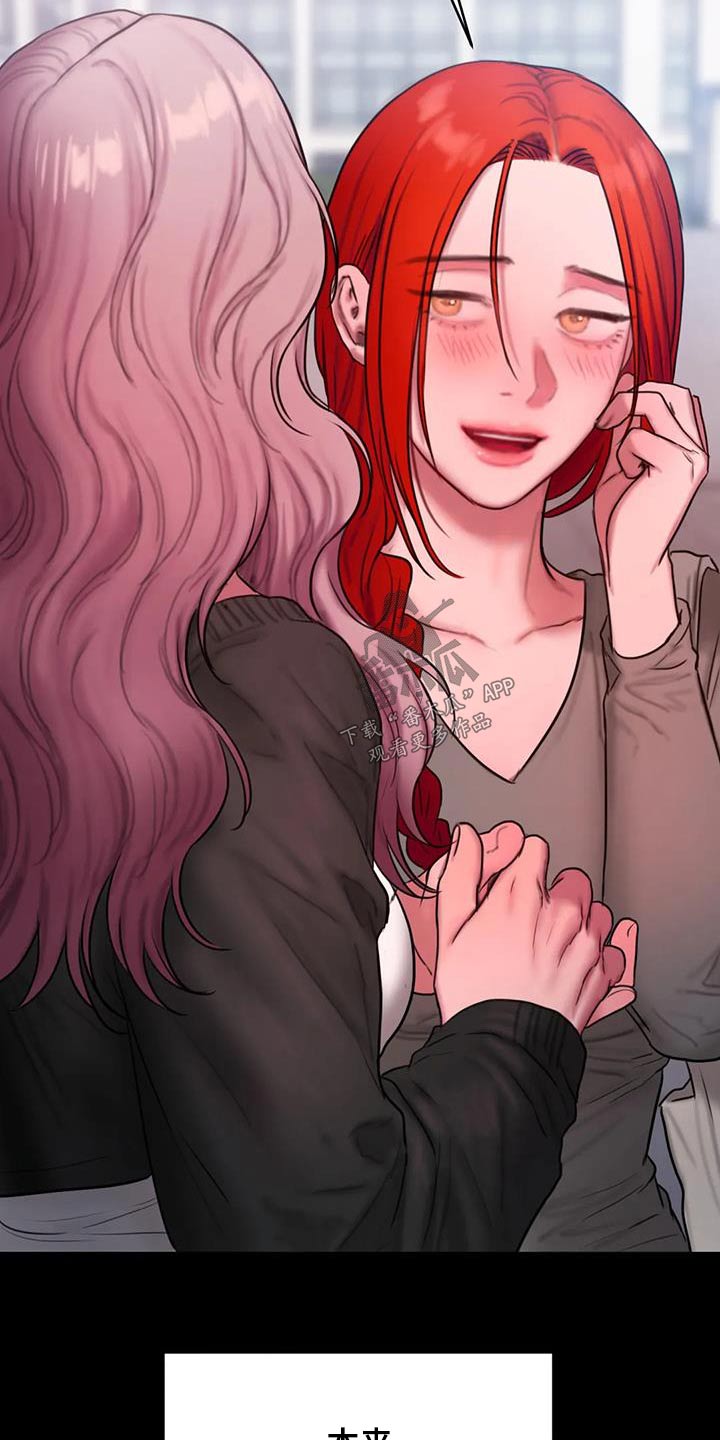 闺蜜至亲(画涯)无光漫画,第107章：请我喝酒2图