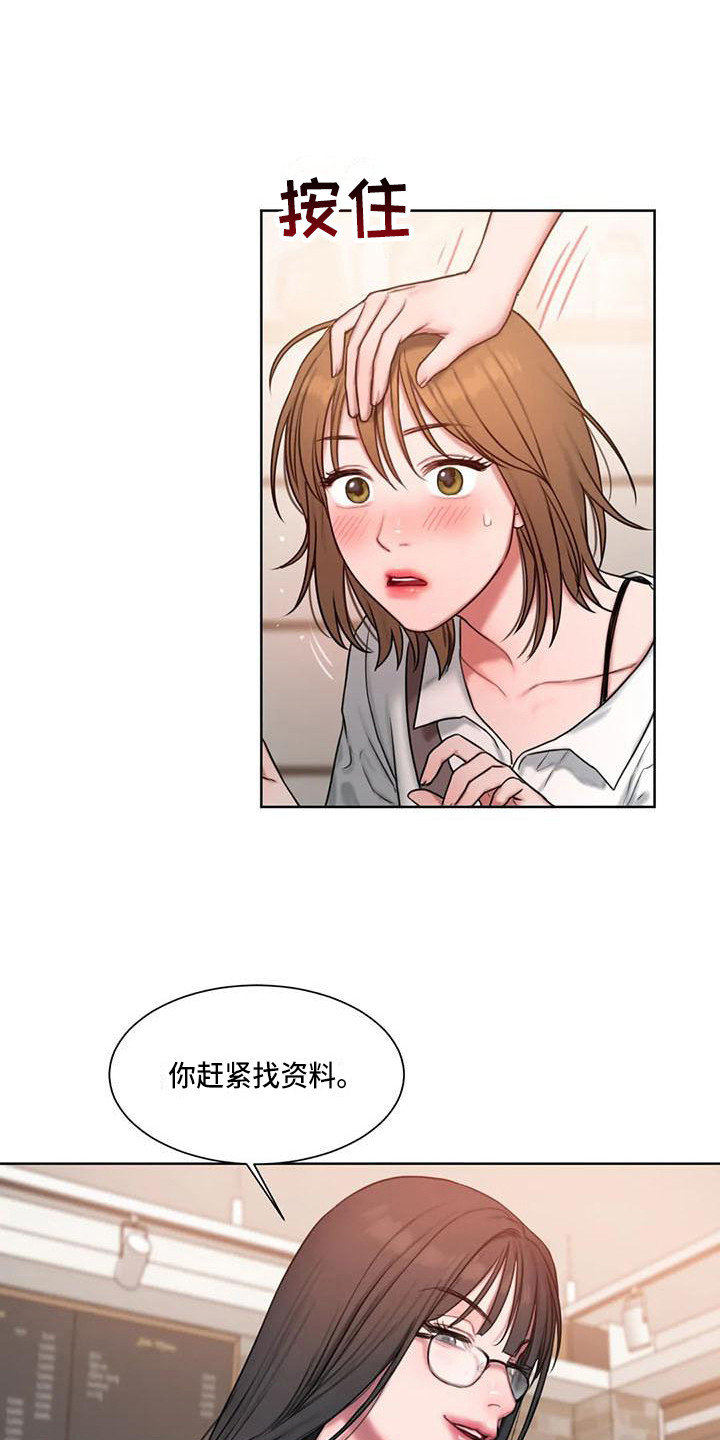 闺蜜至亲漫画,第20章：尴尬1图